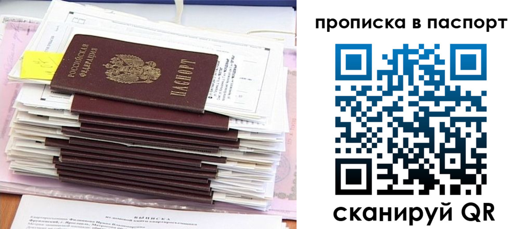 регистрация для дет. сада в Краснознаменске