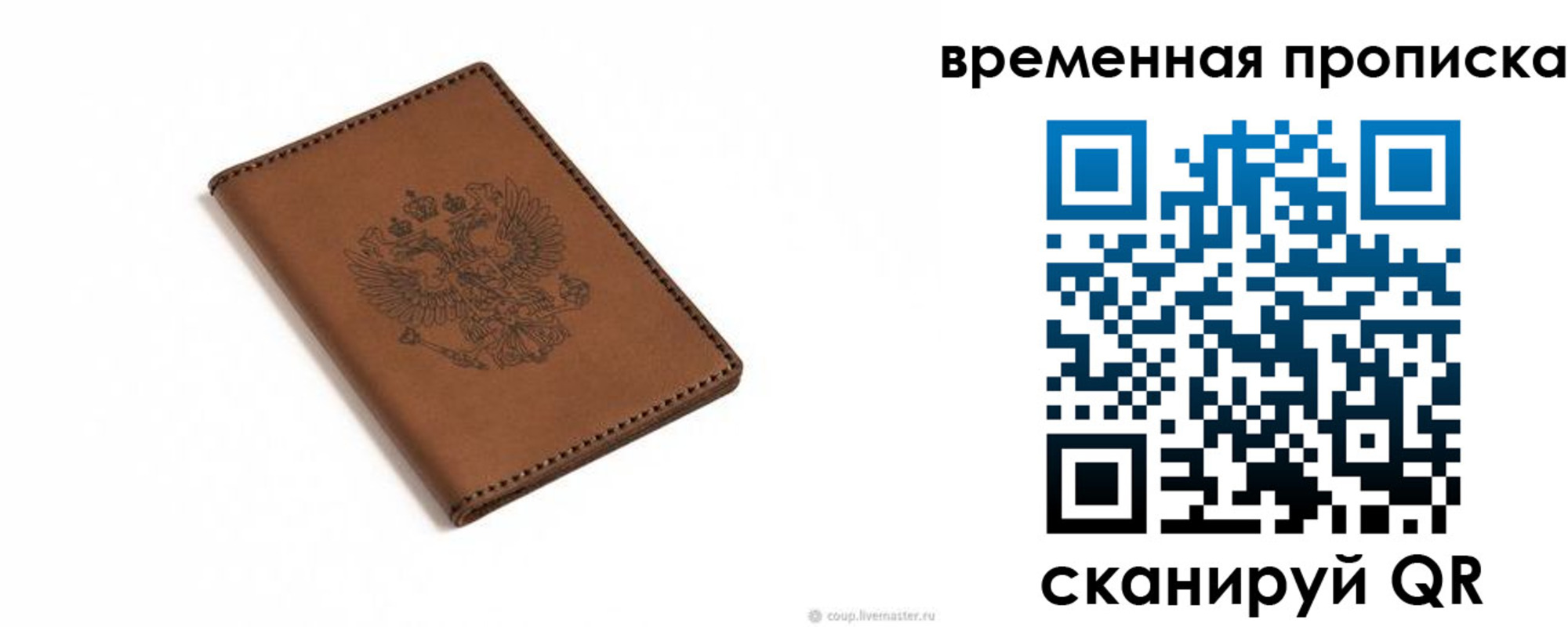 временная регистрация для всех в Краснознаменске