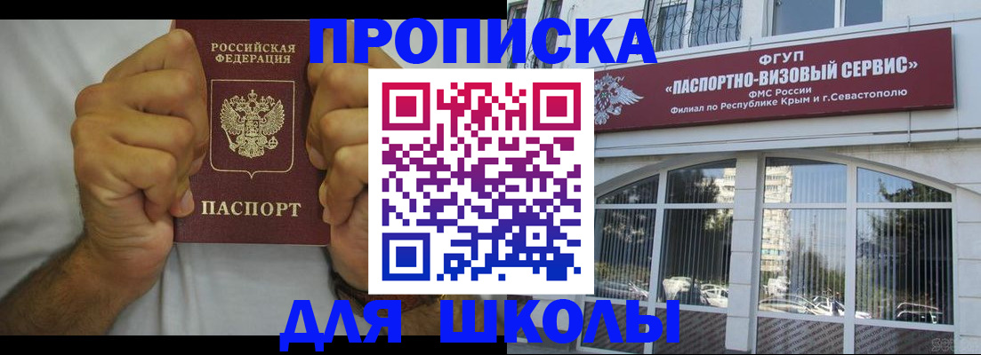 прописка для военкомата в Краснознаменске