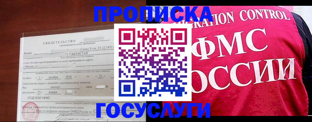 временная регистрация поиск в Краснознаменске